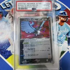 2025年最新】r団のフリーザー psa10の人気アイテム - メルカリ