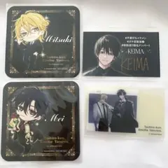 鯛代くん、君ってやつは コラボカフェ特典その他セット