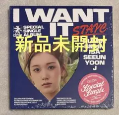 【新品未開封】STAYC I WANT IT SUN CD