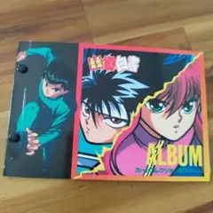 幽遊白書 アルバム　カードダス