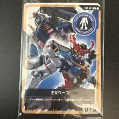 ガンダムカードゲーム EXベース プロモ 03 未開封品