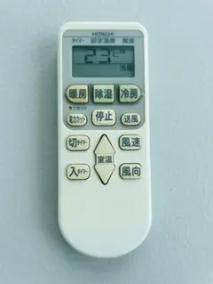 HITACHI 日立 エアコン用純正リモコン タイムセール!