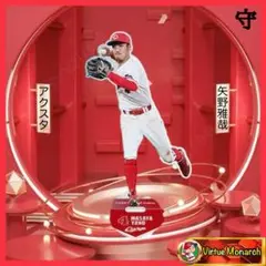 矢野雅哉　2025アクリルスタンドⅧ　広島東洋カープ