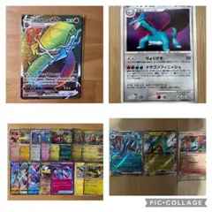 ポケモンカード まとめ売り20枚セット HR-R-RR-ACE 光る闇ボーマンダ