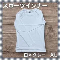 スポーツインナー 白×グレー XL 吸汗 速乾 未使用✨