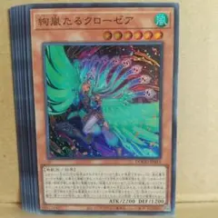 【絢嵐たるクローゼア】【DOOD-JP006】【スーパー8枚】