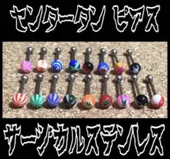 舌ピ センタータン 14g 1点〜 ステンレス製