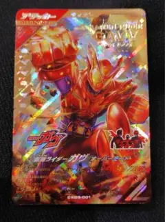 ガンバレジェンズ　仮面ライダーガヴ　オーバーモード