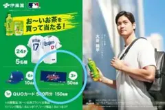 【新品・未使用品】伊藤園　懸賞当選品　MLBオリジナルタオル【非売品】