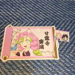 甘露寺蜜璃 ダイカットイラストシート