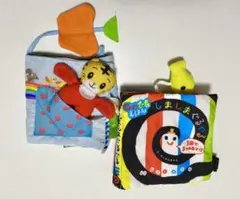 ベネッセ こどもちゃれんじbaby しまじろう しましまぐるぐる 布絵本