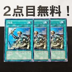 12224 遊戯王 増援 ノーマル 2点目無料 SD17