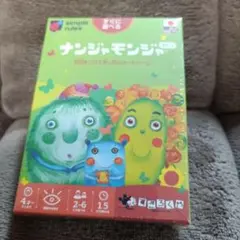 ナンジャモンジャ　カードゲーム　ミドリ 新品未開封