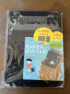【新品未開封】Tabula School タブレットPCケース ブラック