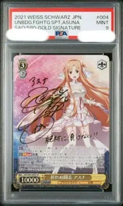 むーさん出品 / 折れぬ闘志　アスナ　サイン入り 2025年最新】折れぬ闘志 アスナの人気アイテム - メルカリ