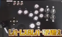 JumpHack Lv08XL JHLv08XL レバーコントローラ アケコン - メルカリ