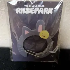 little Riize park popup カラビナ　ウォンビン ホルダー