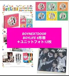 BOYNEXTDOOR BOYLIFE 6形態