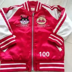 アンパンマン ジャケット 赤 100cm