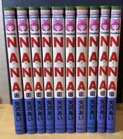 NANA セット 12巻〜21巻