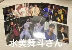 宝塚歌劇団　水美舞斗　舞台写真