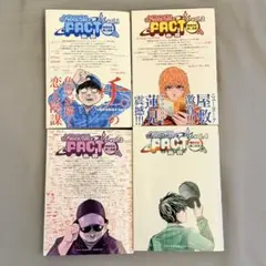 ようこそ!FACT〈東京S区第2支部〉へ. vol.1〜4　全巻　完結セット