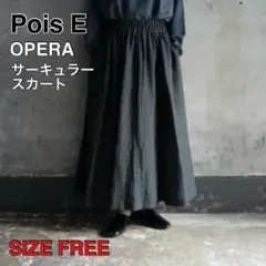 2025年最新】Pois E スカートの人気アイテム - メルカリ