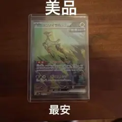 デツイサハGX SAR