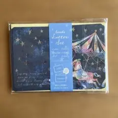 TomokoHayashi 林朋子デザイン レターセット メリーゴーラウンド