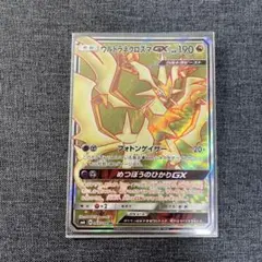 ウルトラネクロズマGX SR SM6 禁断の光 099/094