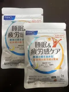 FANCL ファンケル 睡眠u0026疲労感ケア 30日分×2パック セット
