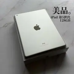 【美品】Apple iPad 第5世代 Wi-Fi 128GB