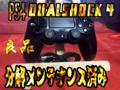 PS4コントローラー 純正　DUALSHOCK4 　翌日発送R93他出品中