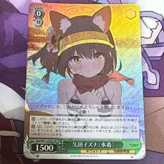 2025年最新】「久田イズナ」カードスリーブの人気アイテム