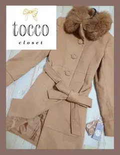 【新品タグ付き】定番のデザイン♡トッコ ブラウンロングコート