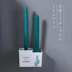トイレブラシ トイレブラシセット 芳香剤付き 2in1 サボテン シンプル