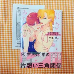 好きで好きでしょうがないみたい。