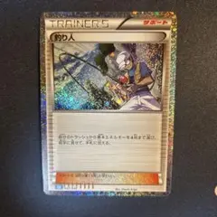 ポケモンカード　釣り人　美品