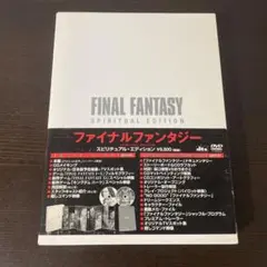 FINAL FANTASY SPIRITUAL EDITION