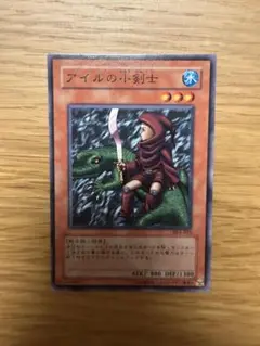 遊戯王　アイルの小剣士　ノーマル　DL4