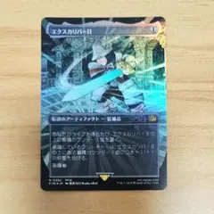 エクスカリバーⅡ 日本語版 ボーダーレス Foil MTG FFコラボ 装備品