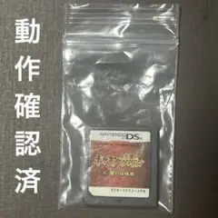 ポケモン不思議のダンジョン 闇の探検隊　DSソフト