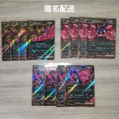 イイネイヌex モモワロウex マシマシラex RR 12枚セット ポケカ