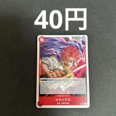 ワンピースカード　シャンクス