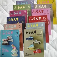 雑誌『ふらんす』2020年4月号〜2021年3月号 12冊セット
