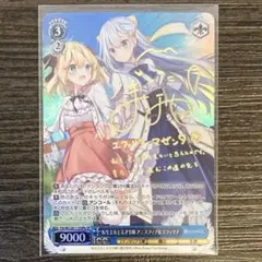 ヴァイス　富士見ファンタジア文庫　転天　祝福を贈る虹　spサイン ヴァイスシュヴァルツ 富士見ファンタジア文庫 祝福を贈る虹 SP