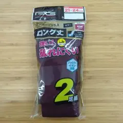 ベースボール　アンダーソックス