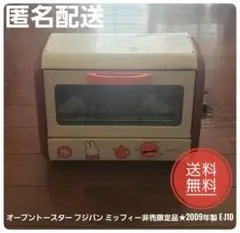 2025年最新】ミッフィー オーブントースターの人気アイテム