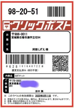 専用