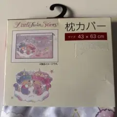枕カバーキキララ